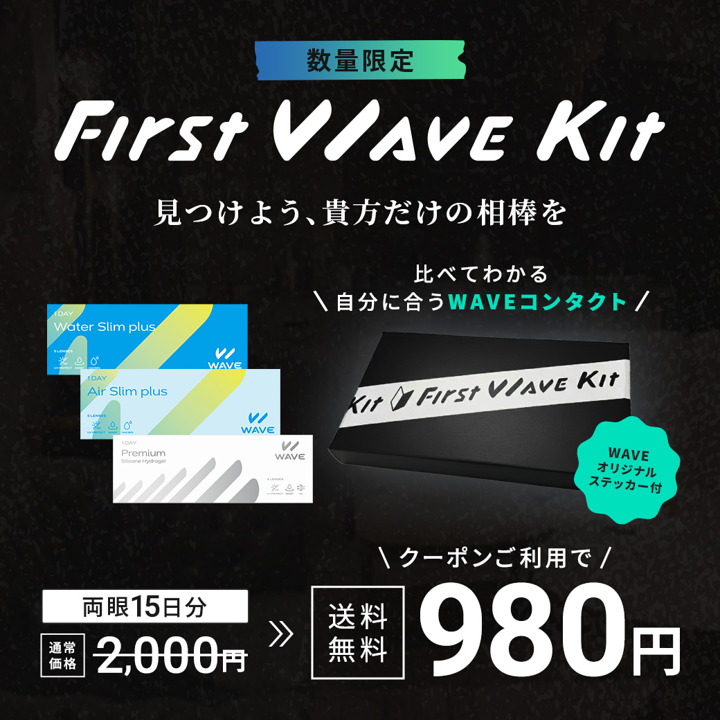 WAVE EYES A賞 コンタクトケース Man 当選品 非売品 WAVE EYES A賞 コンタクトケース SnowMan 当選品 非売品 - メルカリ