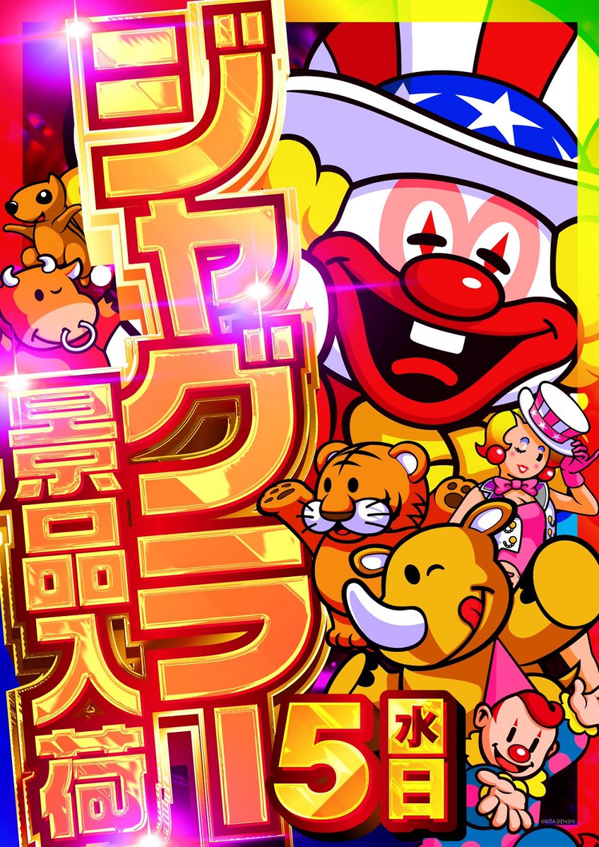 hinomaru_ekoda's tweet image. シンダイウチマシタ？
話題機VVV2 18台大量導入済み！

本日はジャグ景品入荷しています！ 

【昨日のデータ一部ピックアップ】
①550～552番台：並んで3台紹介
②676～679番台：並んで4台紹介 

※ブログにて機種おさらいあります
hinomaru-pachinko.com/ekoda/

#ヒノマル 
#江古田
#VVV2
#ジャグラー