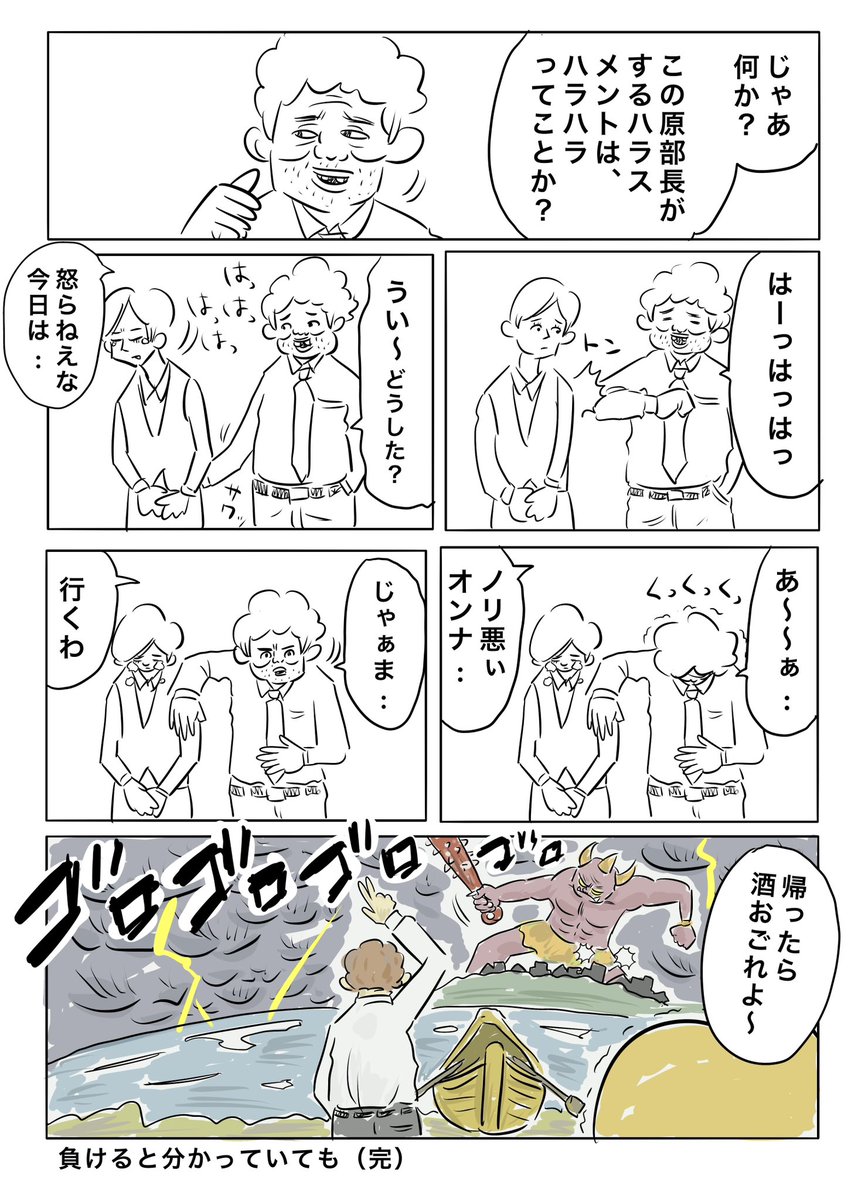 いい人だった 