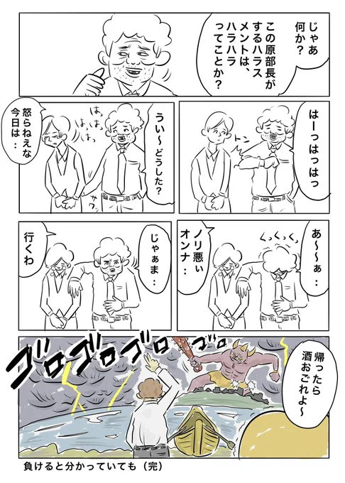 いい人だった 