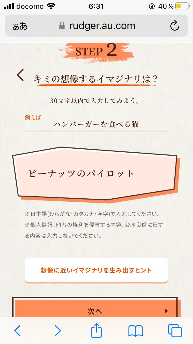 gotohellAIeshi's tweet photo. そのAI使ったポン出しイメージは誰かの元画像そのまんま出てきてるかもしれなくてパクリの片棒かつがされるかもしれんのに強要してくる会社はリテラシー低すぎてお断りですぅ https://t.co/XHDMud6s2l