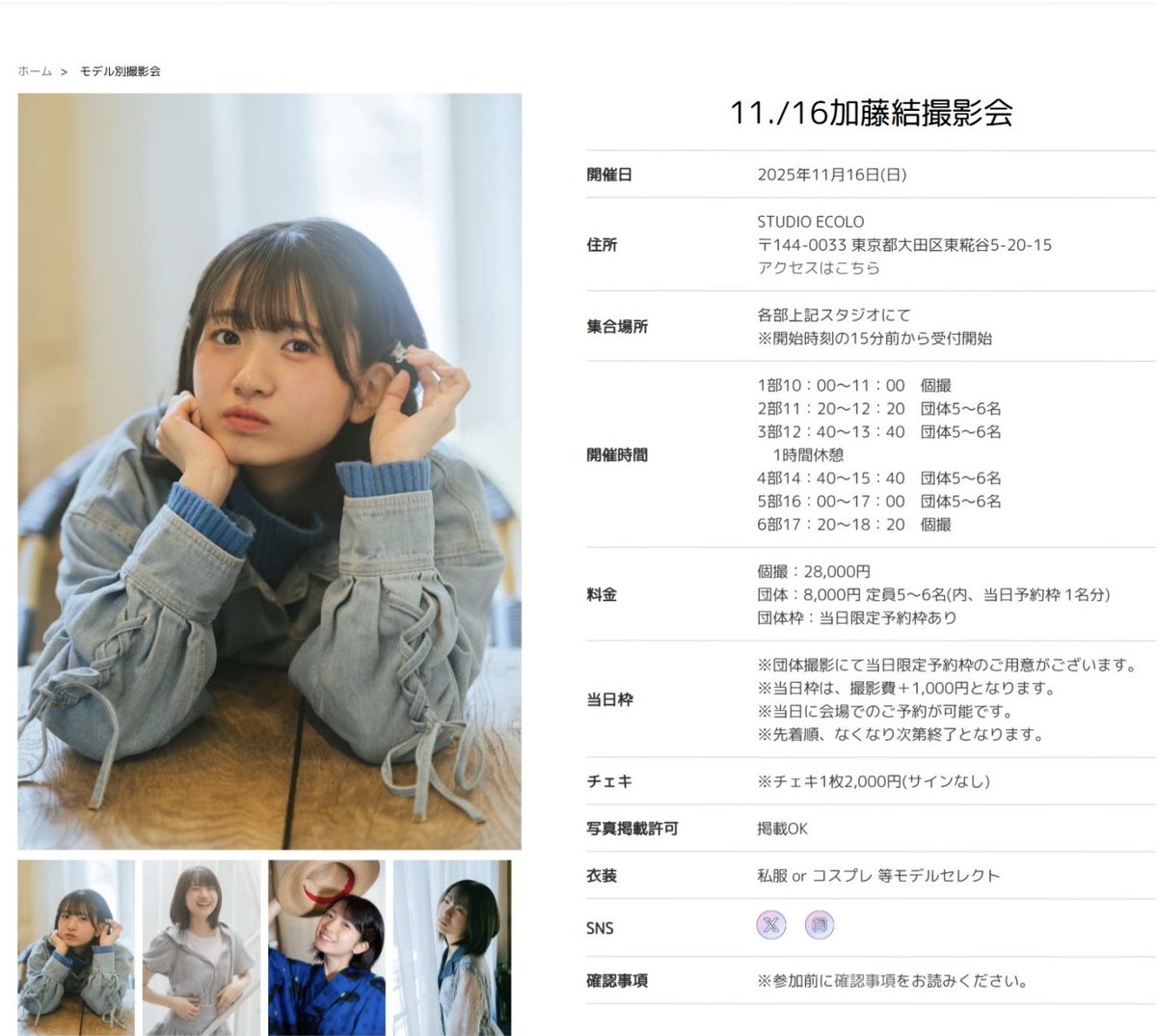 加藤結 直筆サイン入りチェキ 元SKE48 なきむし見習いシンガー 加藤結