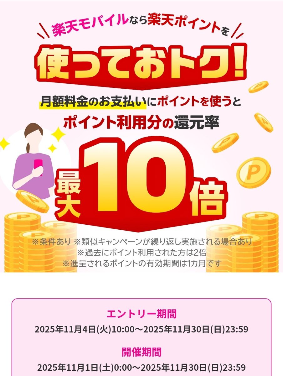 20000円ありがとぅございます大事に使って♡下さい♡ Z家のお得メモ📝PostにはPRを含みます (@Z_otoku) / Posts / X