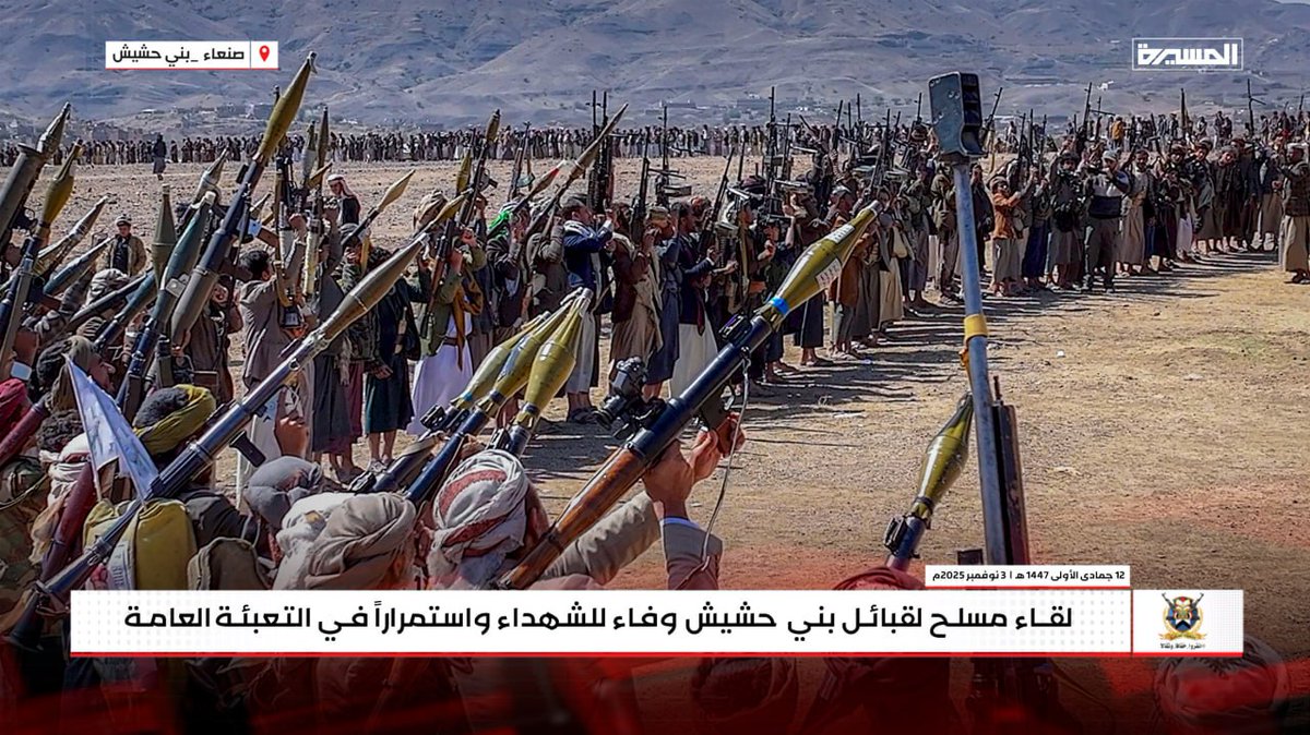 الأيام القادمة مفصلية .. اللهيب يتسعر والضغط على أشده !
قبائل اليمن تتنادى للنفير العام والحاسم هذه المرة ضد مملكة العهر السعودي المترهلة !
التعبئة والتحشيد الإعلامي ليس ورقة ضغط فقط ، بل هو إعداد حقيقي للخطوة القادمة !
اين ؟ كيف ؟
ماهي الخطوة الأولى ، الإجابة قادمة في الفترة