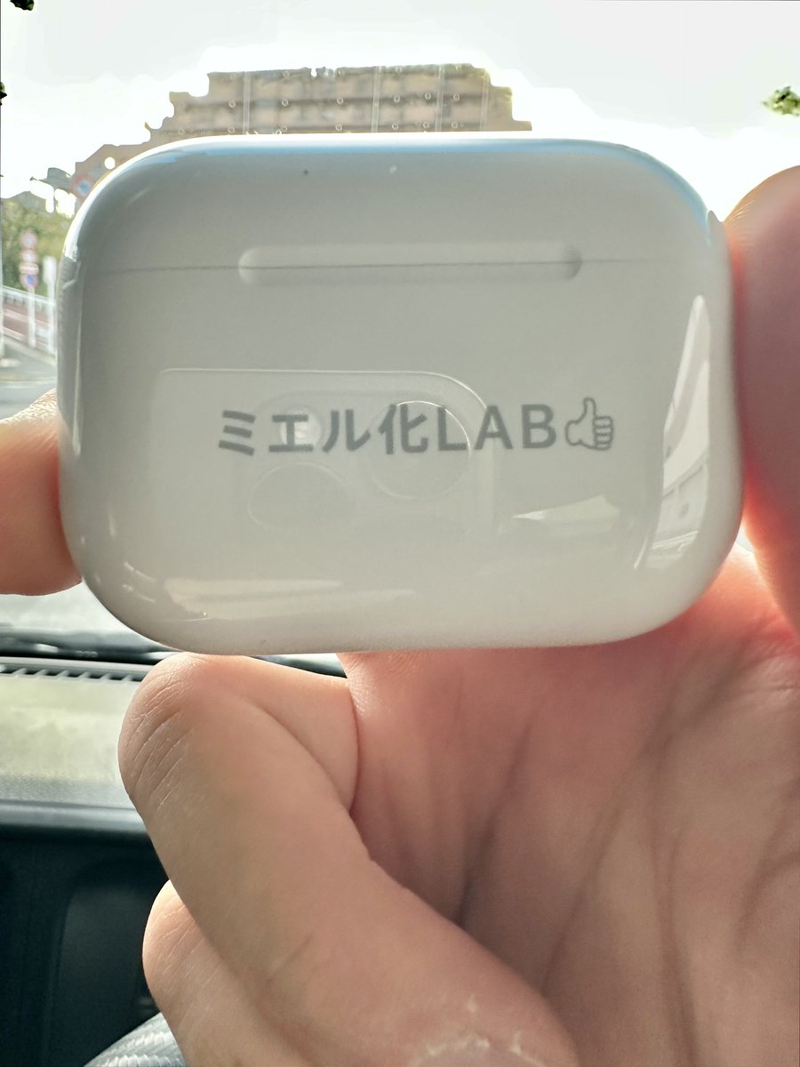 AirPods pro3 オリジナル刻印サービス 😊になれる 妻と息子からは