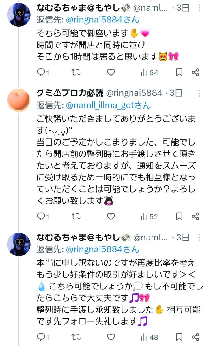 花怜【プロカ必読】 ③ グミ⚠プロカ必読 on X