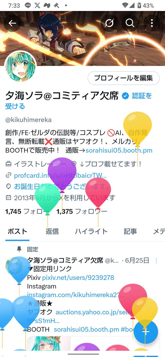 夕海ソラ@コミティア欠席 (@kikuhimereka) / Posts / X