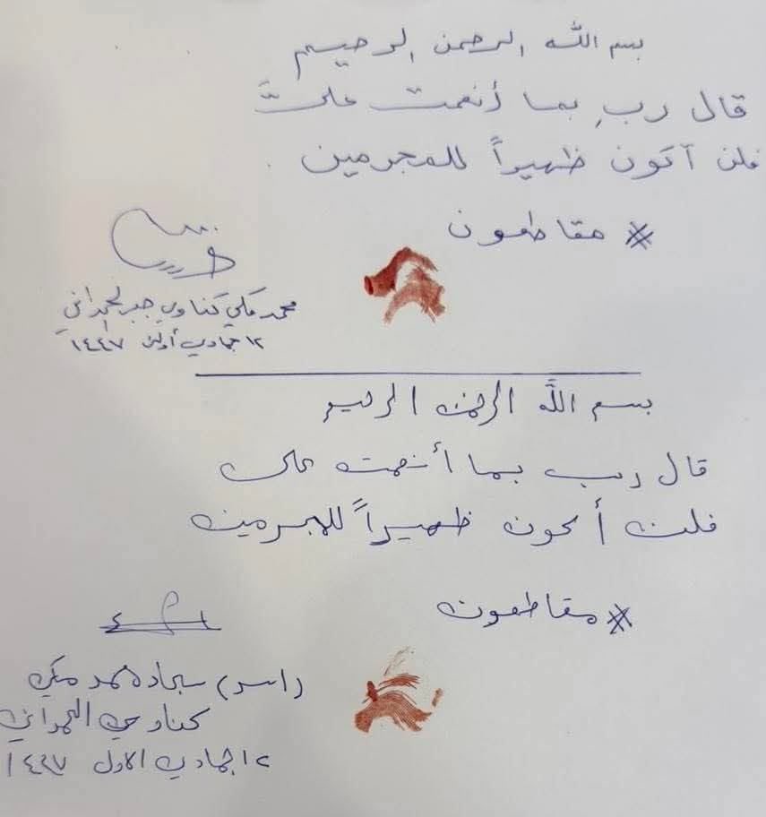 ◼️شقيق محافظ النجف الاشرف وابن شقيقه  يقاطعون الانتخابات ويمتثلون لأمر السيد مقتدى الصدر ويبصمون بالدم لمقاطعة الانتخابات 

يوسف الكناوي يكلك ضال يلطم 🤦🏻‍♂️