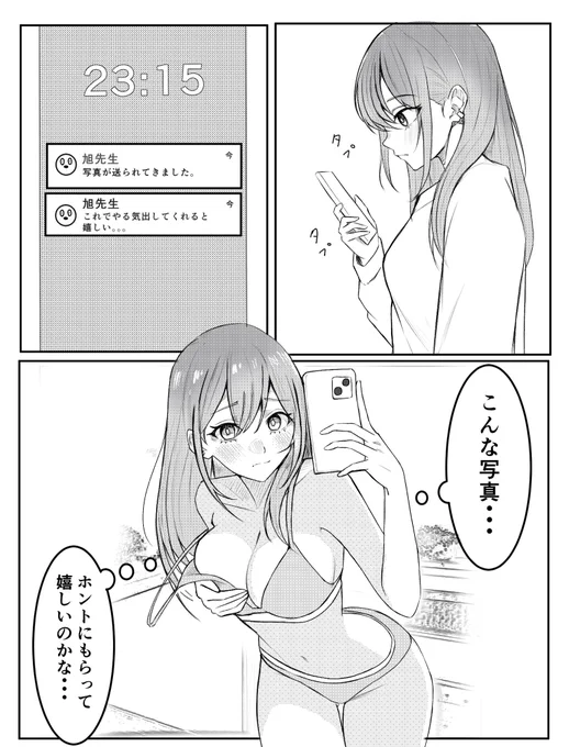 頑張ったご褒美をくれる家庭教師 