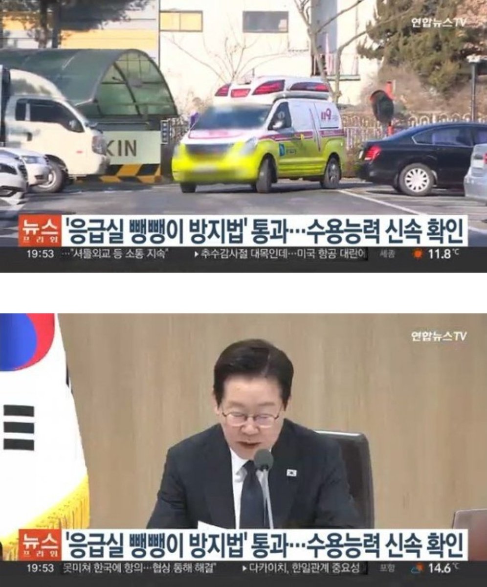 이게 나라고, 이게 정부다.

윤석열 정부는 어땠냐? 의사 파업 장기화 되도록 해서, 국민 여럿이 죽어 나갔다.
나 또한 가족이 아파 무려 경기도권인데도 응급실 세곳을 돌았지만 안받아준 경험이 있다. 그런걸 해결 해주는게 나라다.

국민부터 살려놔야 나라도 사는거 아닌가?