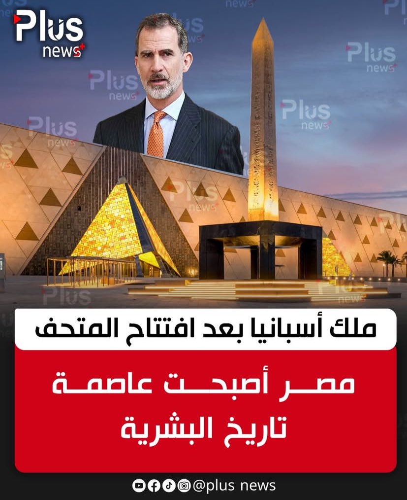 <a href="/tarekaboalhasa2/">tarekaboalhasan</a> #Egyptian_ancient_Civilization 🇪🇬❤️
#Grand_Egyptian_museum 🇪🇬🇪🇬❤️🌿
#The_greatest_Egypt 🇪🇬❤️❤️
#الحضاره_المصريه_الاعظم_في_العالم 🇪🇬🇪🇬❤️
#تحيامصرالعظمى 🇪🇬🇪🇬❤️❤️