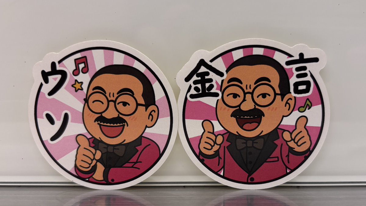 #ウソキン特番
ありがとうございました。
ウソキンアイテムが桁違いにSpoon内で飛び交い、
なぜ“謎の呪文”が流行っているのかも明かされ
まさに“真実”をテーマにした夜になりました。

スプナーの皆様もぜひ
#ウソキン を聞きに来てください！

本日投稿予定のアーカイブ👇
 u8kv3.app.goo.gl/hoJxs