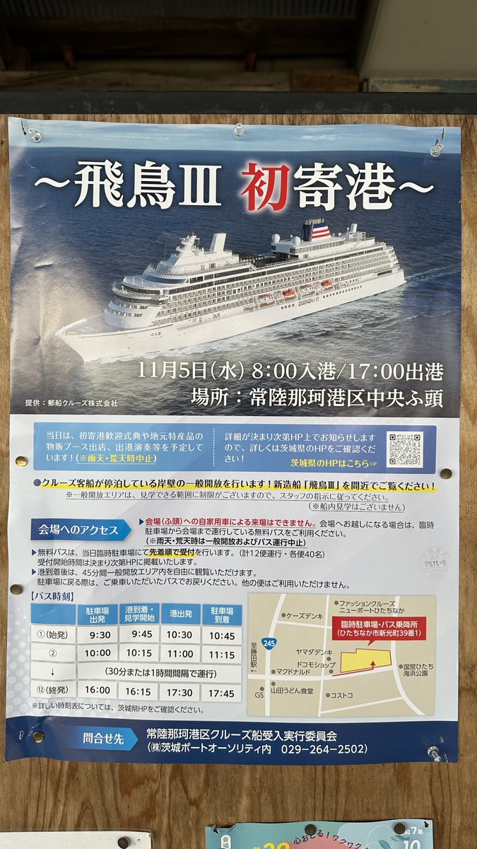 おらが湊鐵道応援団 on X