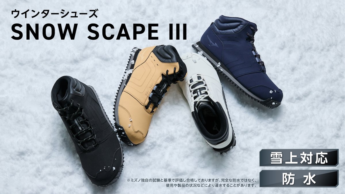 Mizuno Official Shop（ミズノ公式オンライン） on X