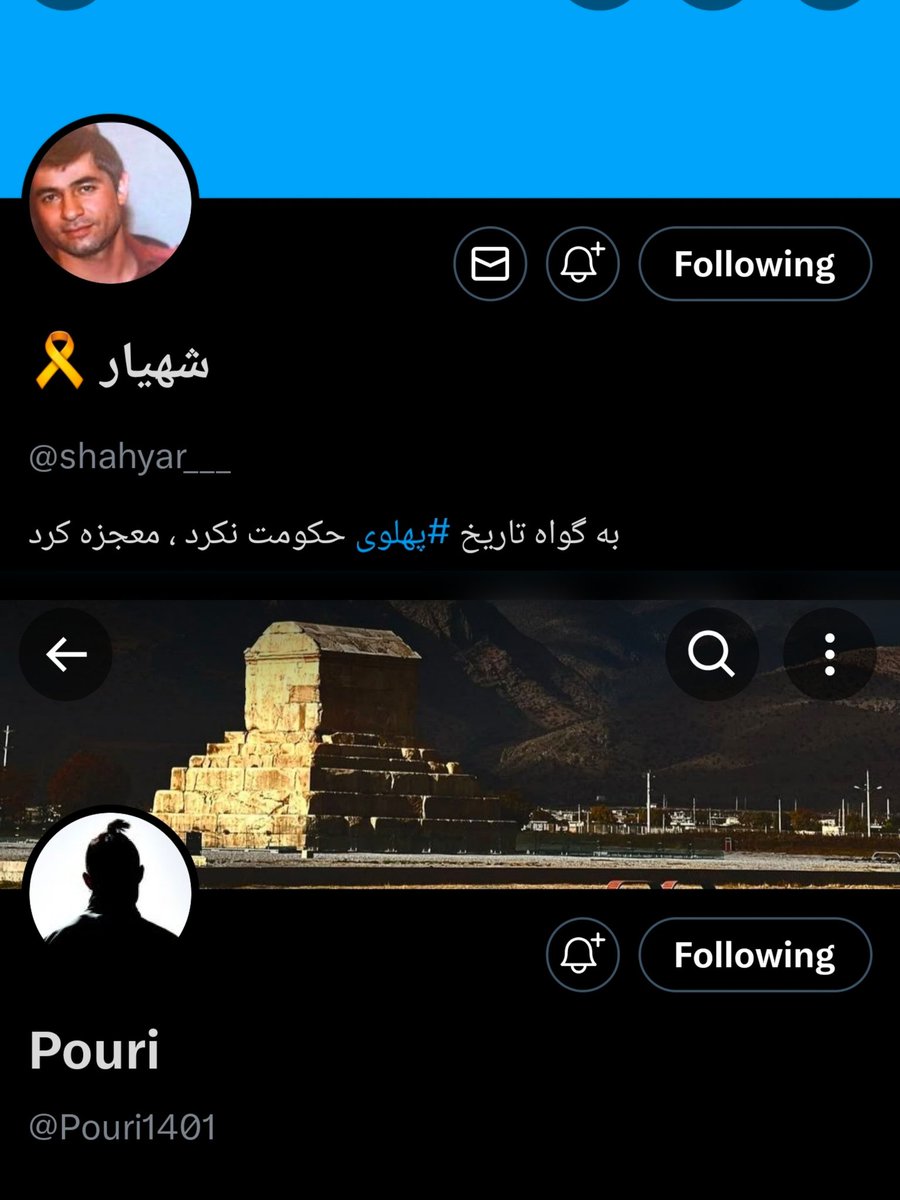آقا
 این دو تا اکانت جزو بهترین‌های عرزشی سوز هستن، حتما فالو داشته باشین این بچه هارو. اینم اکانتهای جدیدشونه 
<a href="/Pouri1401/">Pouri</a> 
<a href="/shahyar___/">شهیار 🎗</a>