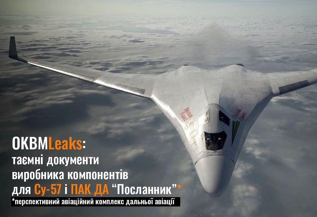 InformNapalmEs's tweet photo. 📢 #OKBMLeaks continúa revelando secretos del complejo militar ruso.
Nuevos documentos muestran cómo #Rusia depende de tecnología extranjera para fabricar sus cazas #Su57 y bombarderos #PAKDA.
La verdad no puede ocultarse.
🔗 https://t.co/QENUlrkunF
#InformNapalm #OSINT #CYBINT #FenixCyberCenter #Defensa #Transparencia #StopKremlin
