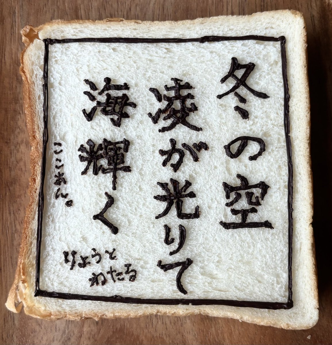 △雪呉△凜 cocoan🌞 on X