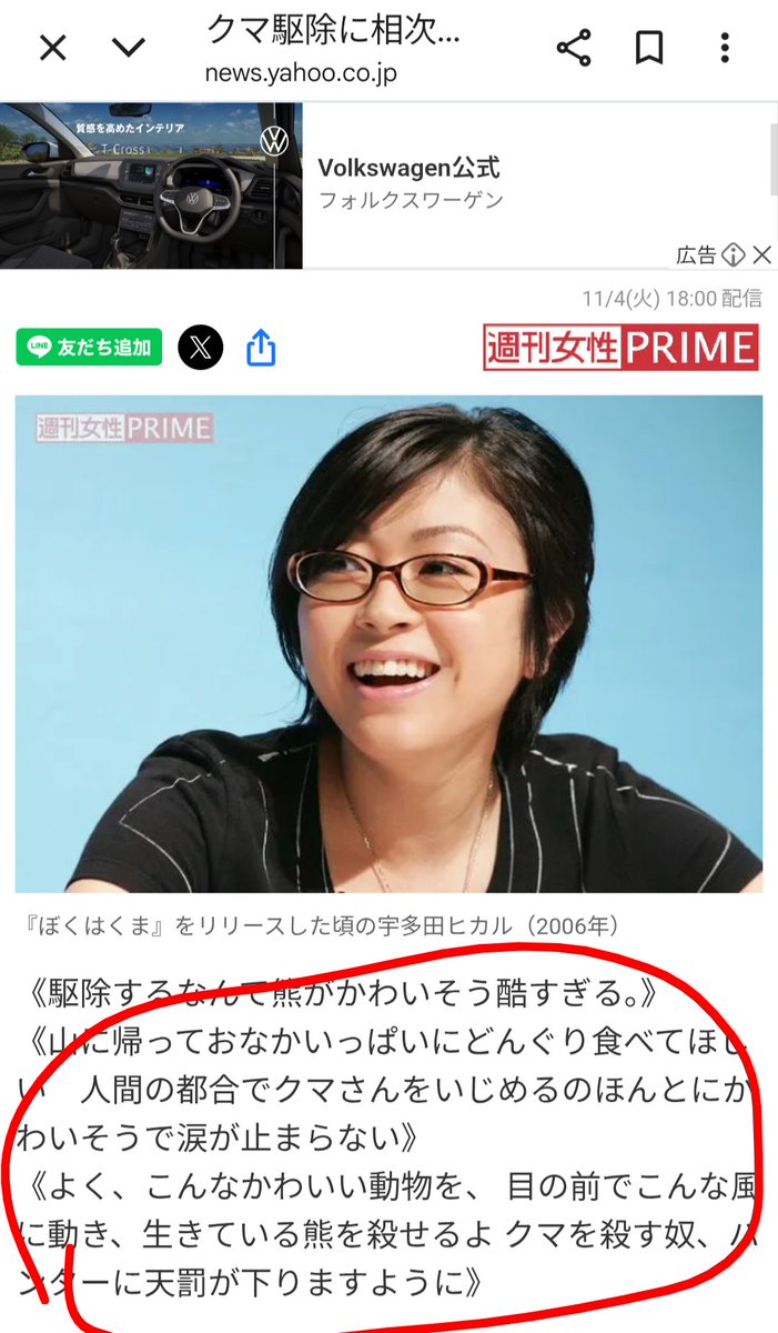 ろくもん (@rokumon64) / Posts / X