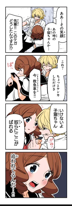 【傷だらけの天使(3)】若林稔弥『徒然チルドレン』 #ツイ4 