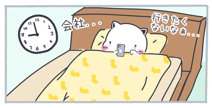 心の出勤拒否 
