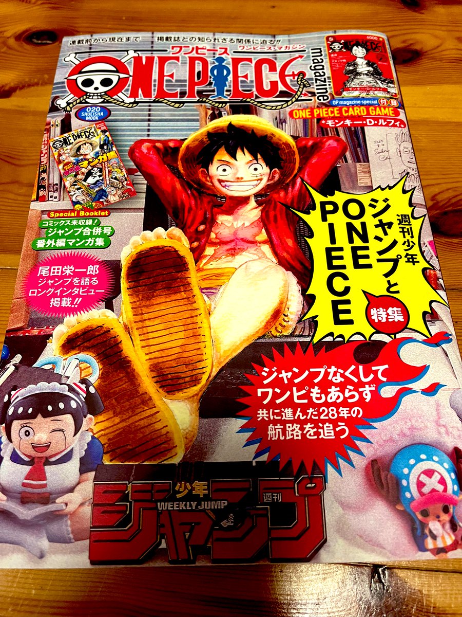 ワンピースマガジン