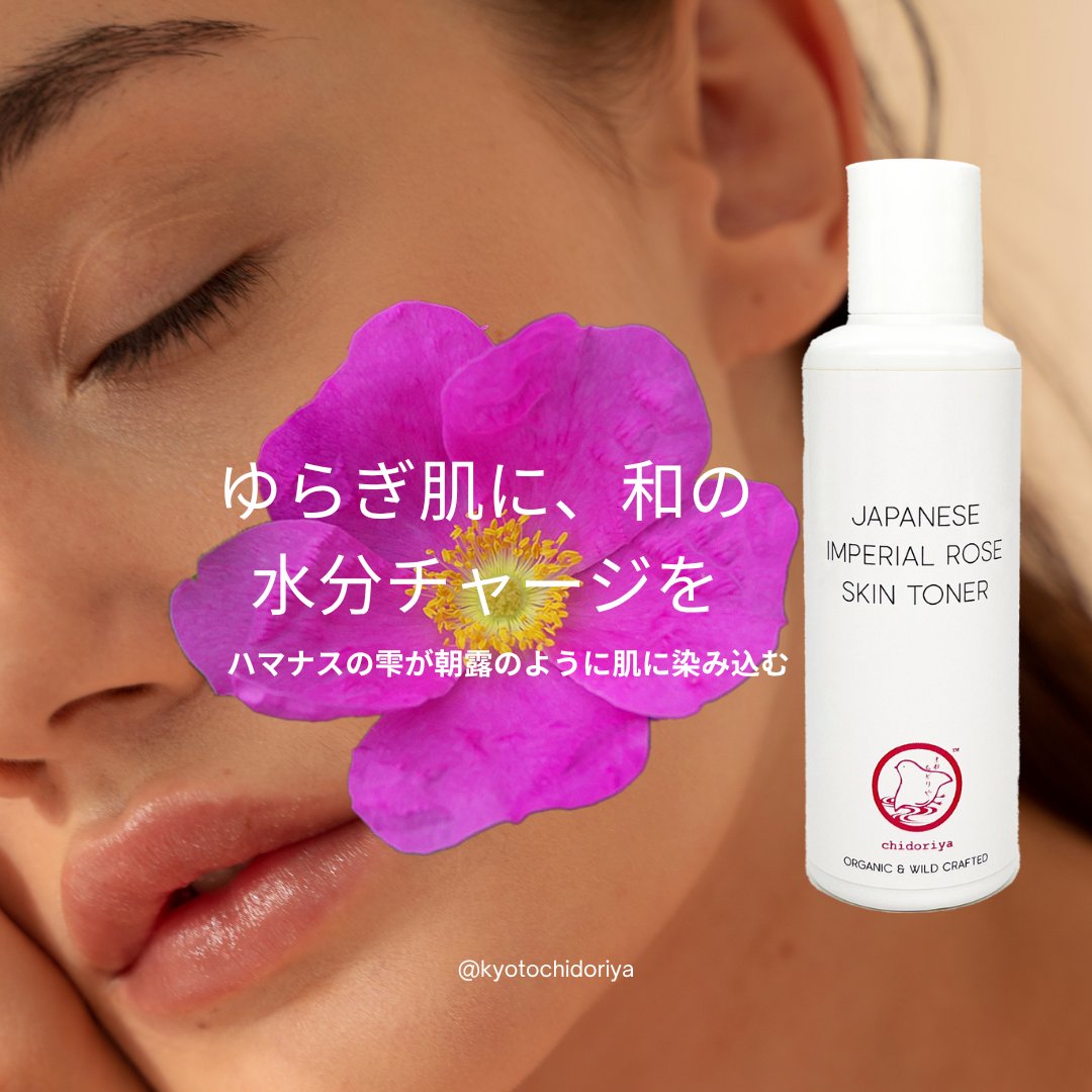 はなきよ　イオン化粧品パッションレディー 京都ちどりや on X