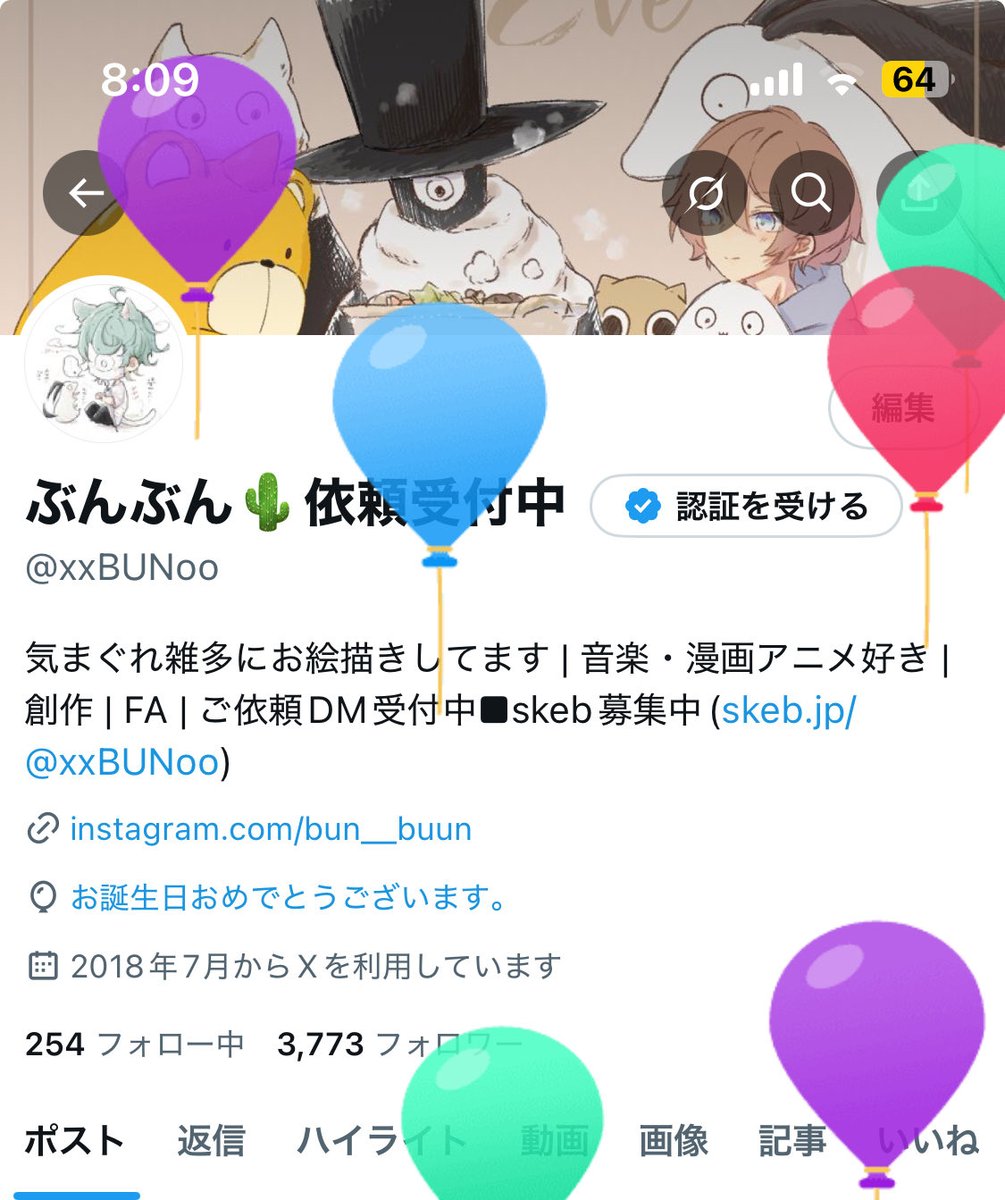 ぶんぶん🌵依頼受付中 (@xxBUNoo) / Posts / X