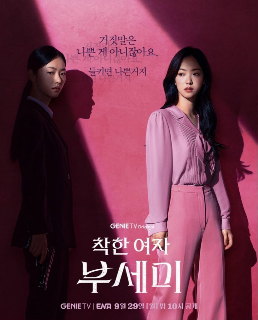 heeyoungiiee's tweet photo. top 5 highest-rated ena drama of ALL TIME!
1. extraordinary attorney woo (17.5%)
2. ms. incognito (7.127%)🆕
3. crash (6.619%)
4. your honor (6.053%)
5. not others (5.532%)
#MsIncognito
#전여빈 #JeonYeobeen https://t.co/Qo3vSinOwe