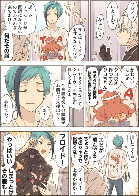 昔描いたやつ。 
