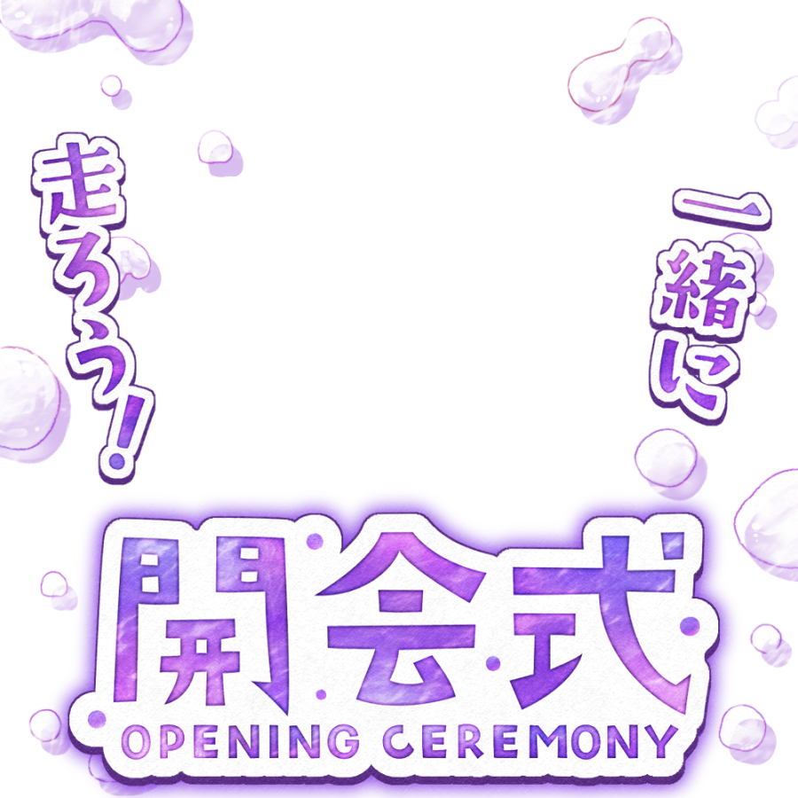 neopuzzle_shop's tweet photo. 🎊【無料あり】IRIAMサムネ素材 開会式 2🎊

紫色は無料！
⬇カラバリはこちらから‼️
https://t.co/Nw1I9Uh2t0

⭕いいね＆リポストで使用可！
⭕変形/加工可！
✖️色味変更
✖️二次配布

#フリー素材 #サムネ素材 #IRIAM素材 https://t.co/znUBpjZyJh