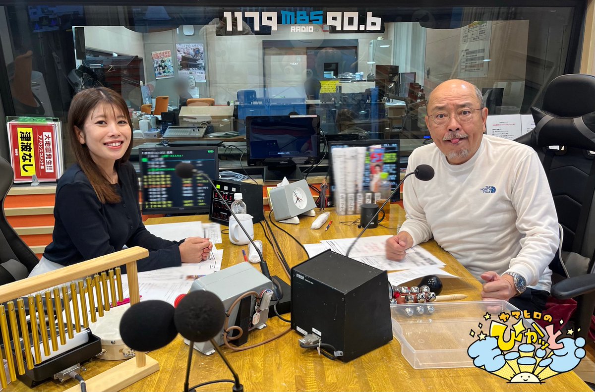 🌞ヤマヒロのぴかッとモーニング🌞 on X