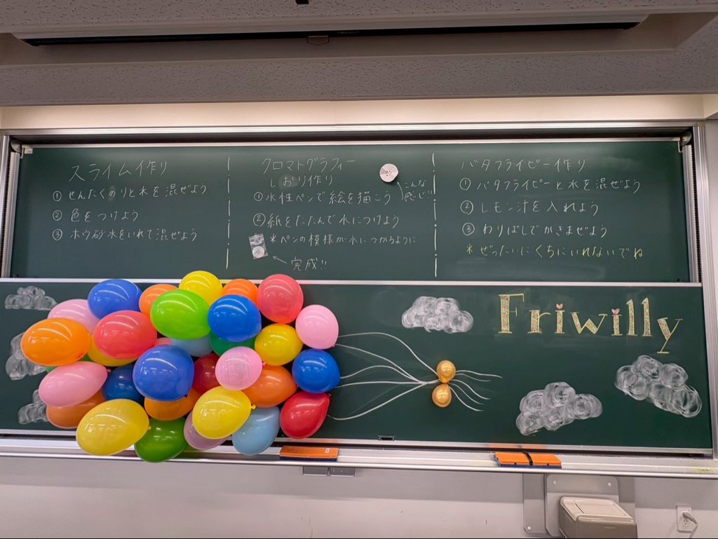 Kpu_Friwilly's tweet photo. こんにちは、Friwillyです🍁��
11/1(土)、11/2(日)に京薬祭がありました!

今年は模擬店(焼きマシュマロ)とプチ実験会を行いました✨️
どちらも大盛況!!!!みなさんありがとうございました☺️ https://t.co/qY10kwDQ6P