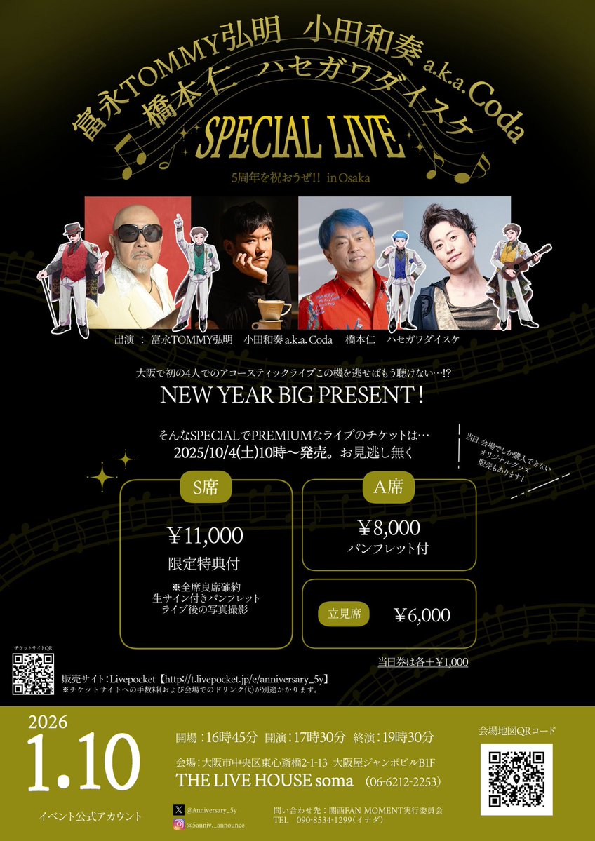 5周年を祝おうぜ‼️in大阪 on X