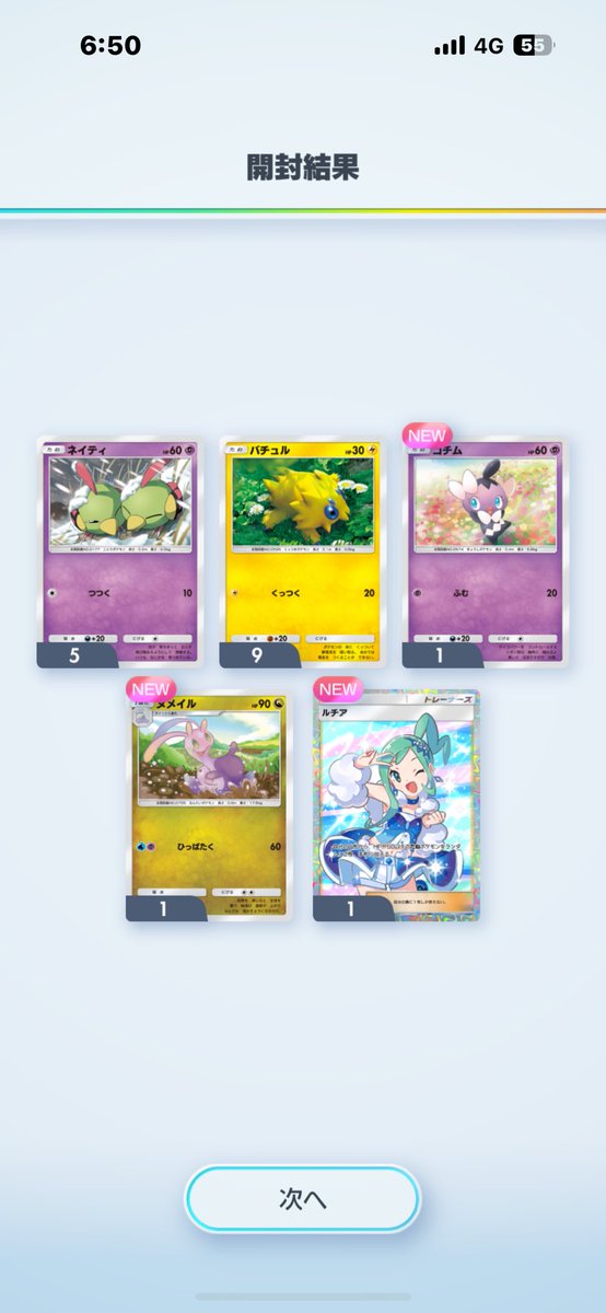 朝から嬉しすぎた
ルチアかわええ