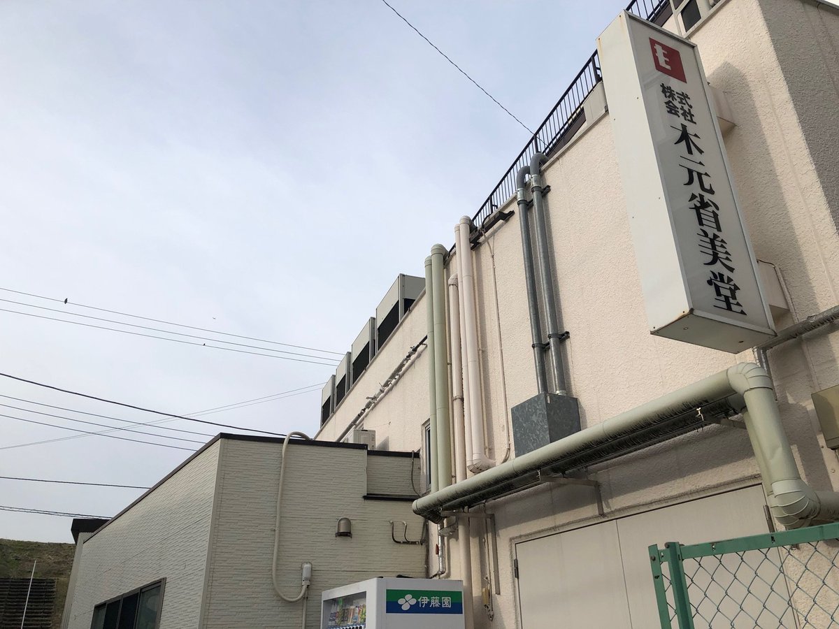 kmt_sbd's tweet image. おはきもと！　🐱です
戸田は☁️

今日は #いいりんごの日 🍏
🐱はシャキッとした硬いりんごが好きです
フジかな？
アップルパイは酸っぱいりんごが良いな
でも一番縁の深いりんごは
仕事で使うMacです

週の真ん中水曜日
今日もよろしくお願いします🍀

#企業公式が毎朝地元の天気を言い合う