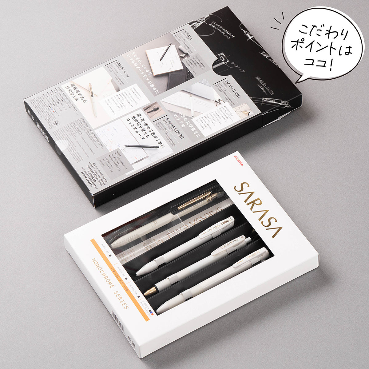 サラサ のデザインのこだわりが知りたい👀皆さまに朗報です