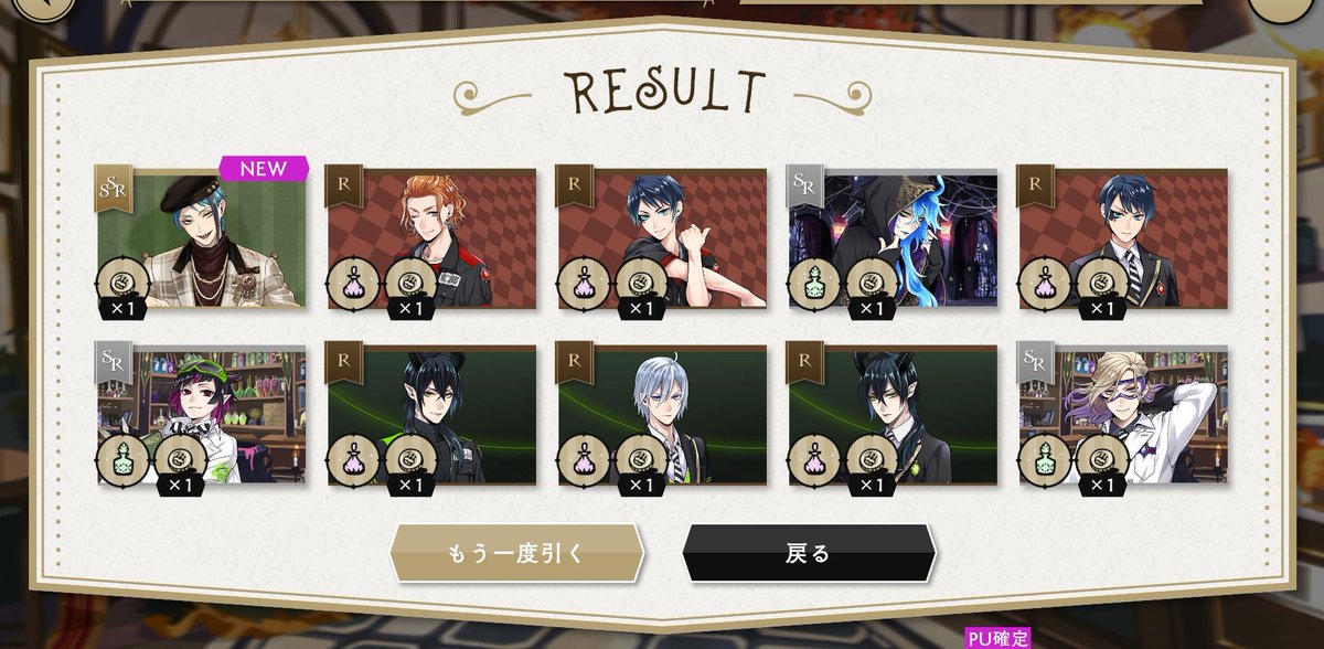 おはようございます。こちらは昨日寝る前回したら来てくれたジェイド・無料10連いざみち野良グリム・リーチさん(初SSR)