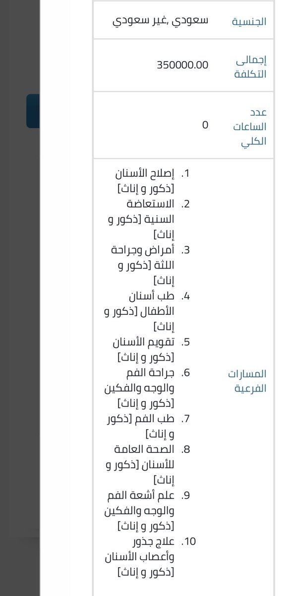 aboutDent's tweet photo. إعلان هام جداً ‼️ 

تعلن جامعة الملك سعود عن اقتراب التقديم -الأول من شهر ديسمبر ٢٠٢٥- على برامج الدراسات العليا من ضمنها برامج الدكتوراه الاكلنليكية وبرامج الماجستير في عدة تخصصات طب أسنان

مسارات الدكتوراه الاكلنليكية:
- اصلاح أسنان
- استعاضة سنية
- طب اسنان اطفال
- جراحة الفم
- طب الفم
- الصحة العامة
- علم اشعه الفم
- علاج جذور
-امراض لثة
-تقويم اسنان

مسارات الماجستير:
- طب اسنان اطفال
- تقويم اسنان
- علاج جذور
- استعاضة سنية
- امراض لثة
- الصحة العامة
-اصلاح اسنان

لإستعراض الشروط والتقديم:
https://t.co/RanFRYI9Og