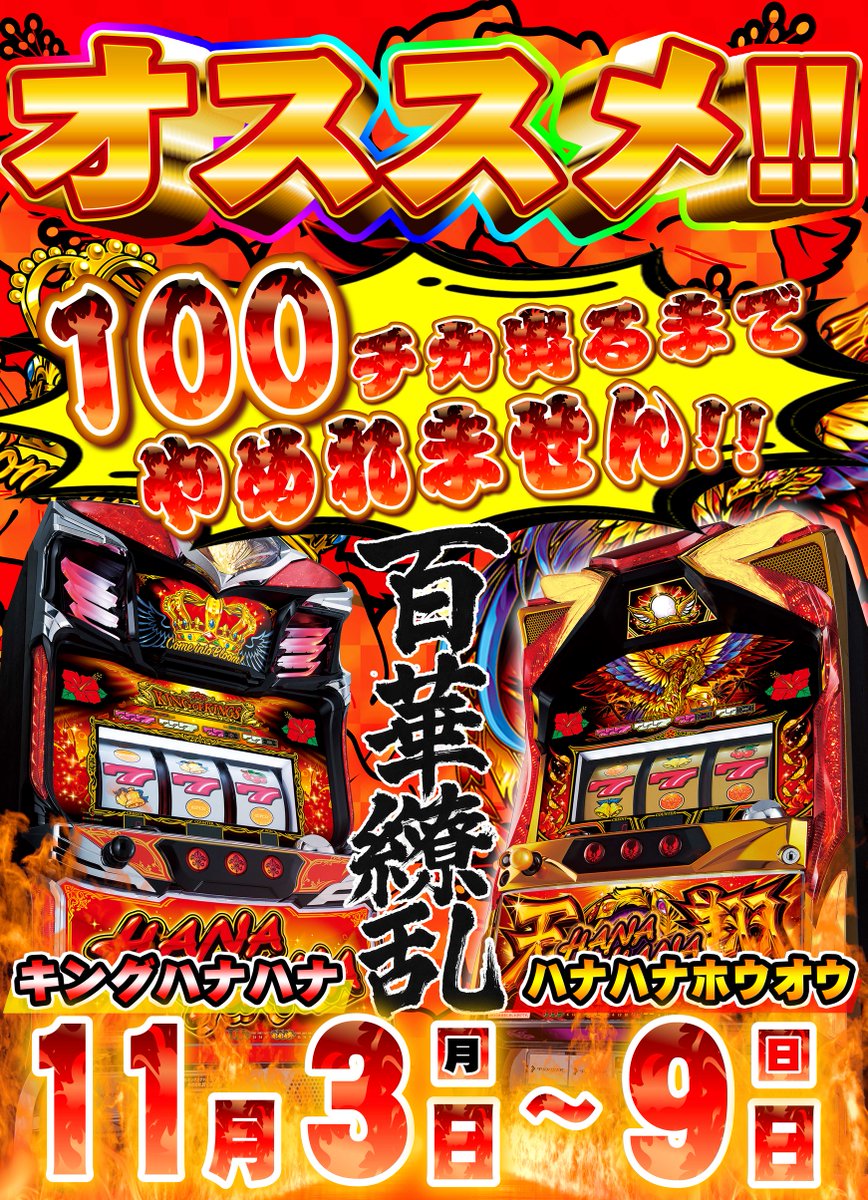 アムズうるま総統 on X