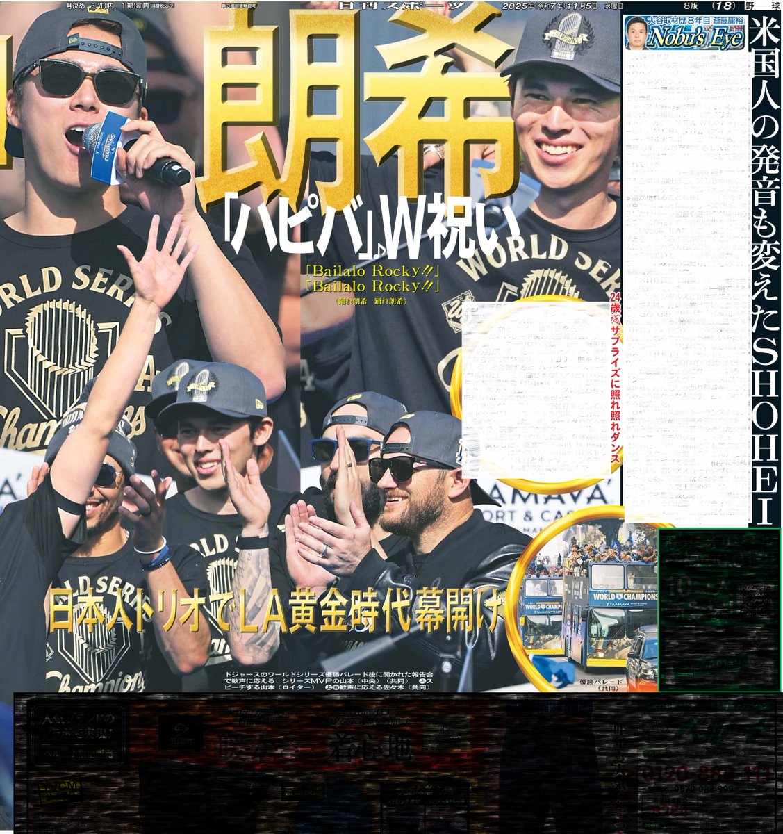 日刊スポーツSHOP (@1048055tokyo) / Posts / X