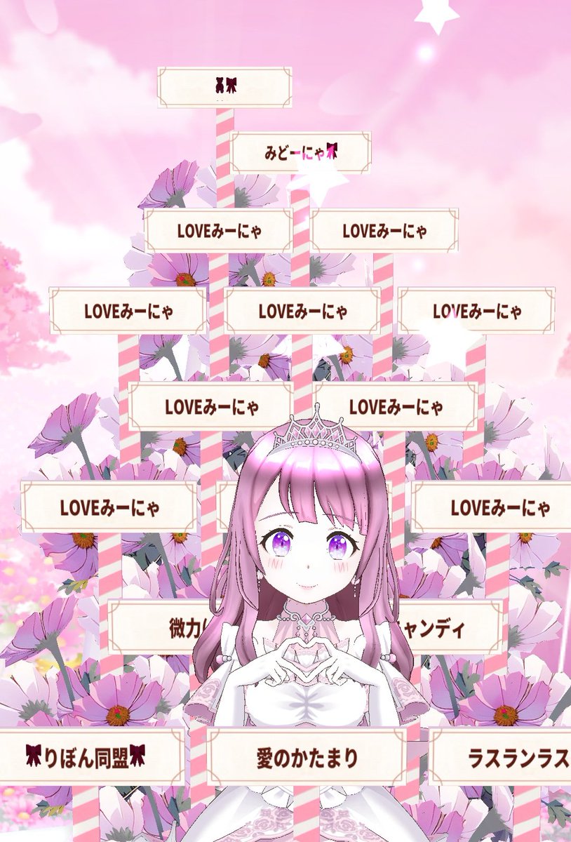 みーにゃ🎀 tweet media