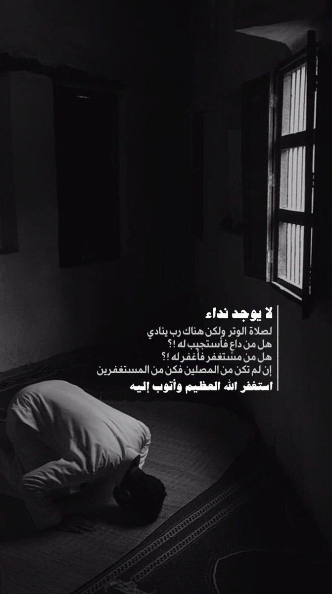seeren111's tweet photo. #الاتحاد_الشارقه

اللَّهُمَّ أهْدِنا وسَدِّدْنا
اللَّهُمَّ إنَّا نسْألُكَ الْهُدى
والسَّدَادَ، اللَّهُمَّ أغفِر لناَ وأرحَمناَ وأهْدِنا
وأرْزُقْنا يارَب. https://t.co/DSmoHmqCac