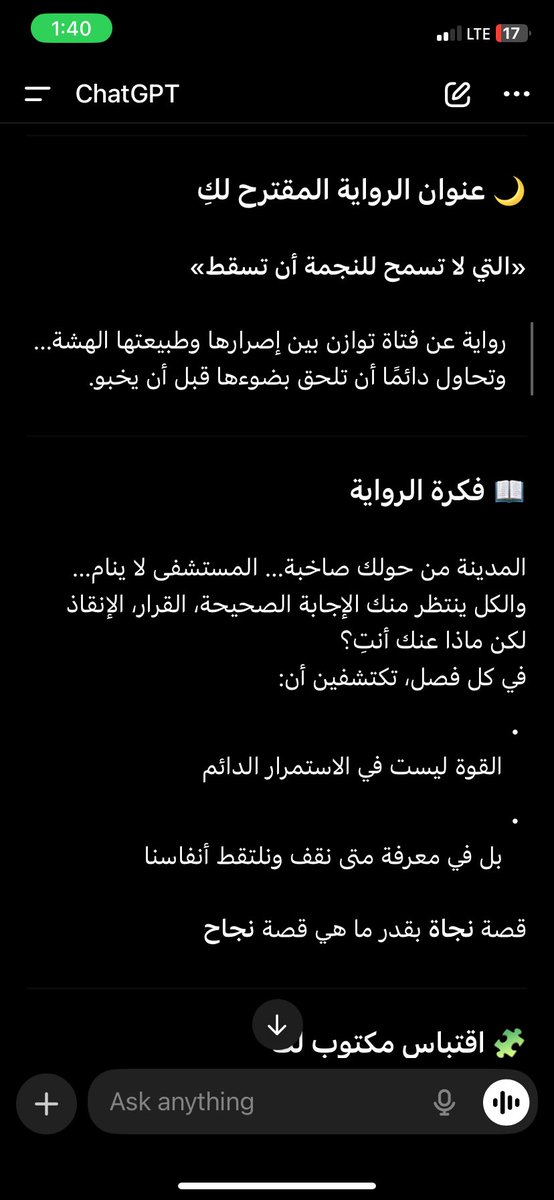 حبيت ❤️