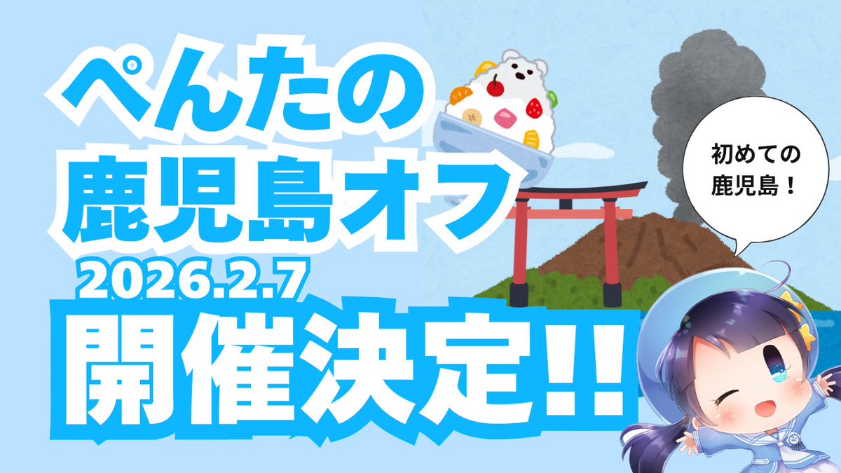 ぺんたーず (@penters2525) / Posts / X