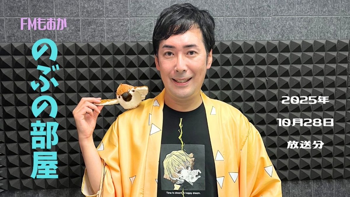 shinoha71196826's tweet photo. YouTubeのぶのぶちゃんねる更新！今月10/28(金)FMもうか「のぶの部屋」第2回ラジオ動画です♪聞き逃した方、興味がある方、お時間あれば何卒♪
↓
https://t.co/RaR73FgrpM

#のぶのぶちゃんねる
#FMもうか
#のぶの部屋
#とちぎ未来大使
#うたうたい
#篠原宣義 https://t.co/j1HALrcSXJ