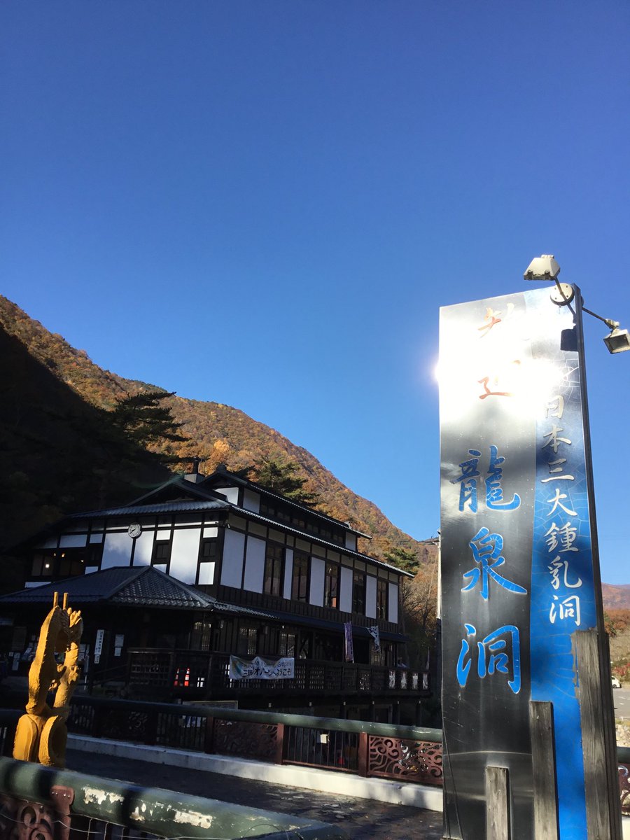 岩泉町 (@iwaizumi_town) / Posts / X