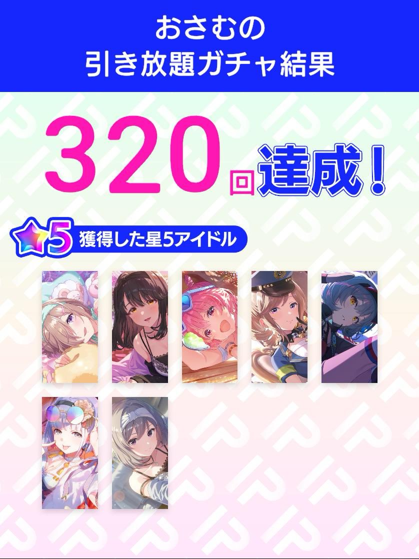 rockryu621's tweet photo. ＼ #アイプラ 引き放題ガチャ／

いま新規でゲームを始めた全員が対象️！
★5アイドル3人以上確定
結果を投稿するとさらに10連ガチャが引ける！

ダウンロードはこちらから
▶︎https://t.co/7qhQIjbomm

#引き放題ガチャ https://t.co/zjGGZGfGTz