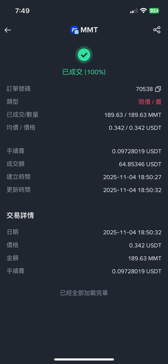 🤡 村幾枝懶覺

$MMT