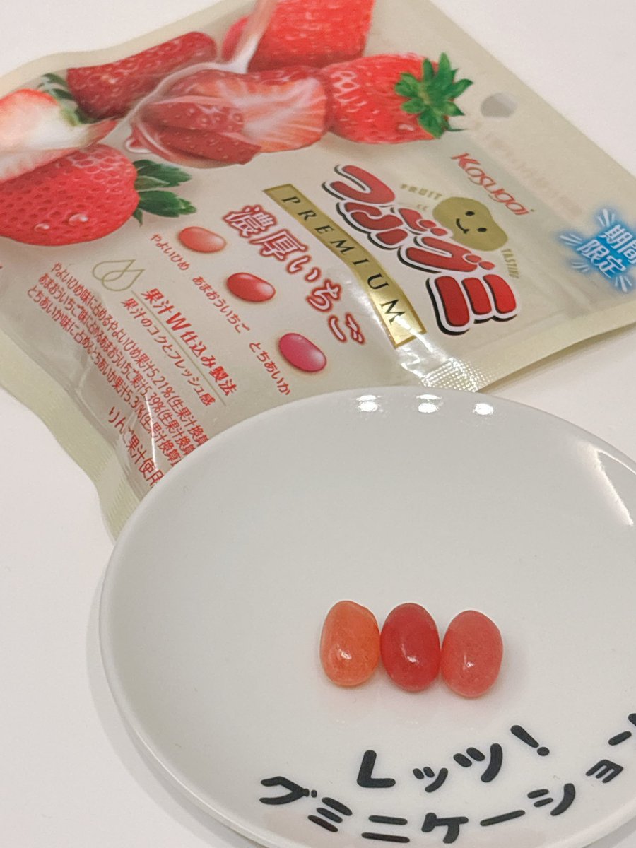 日本グミ協会 公式 on X