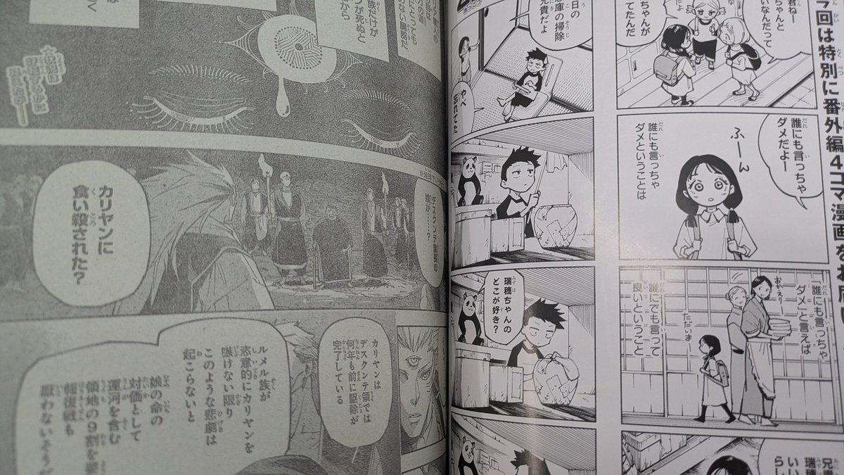 伊勢海老フライ on X